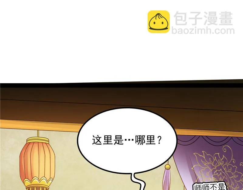 吾师施先生 第90页