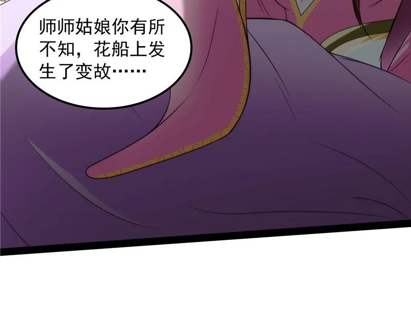 吾师施先生 第92页