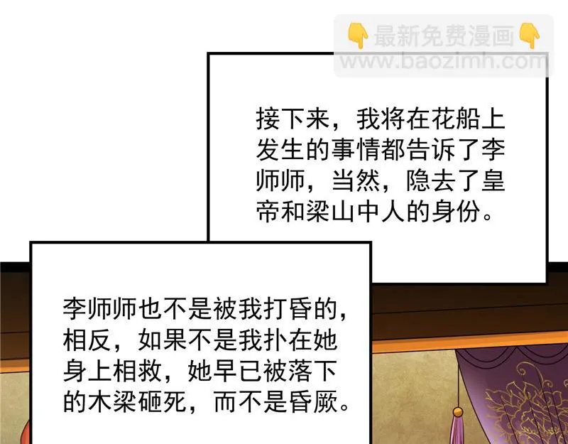 吾师施先生 第93页
