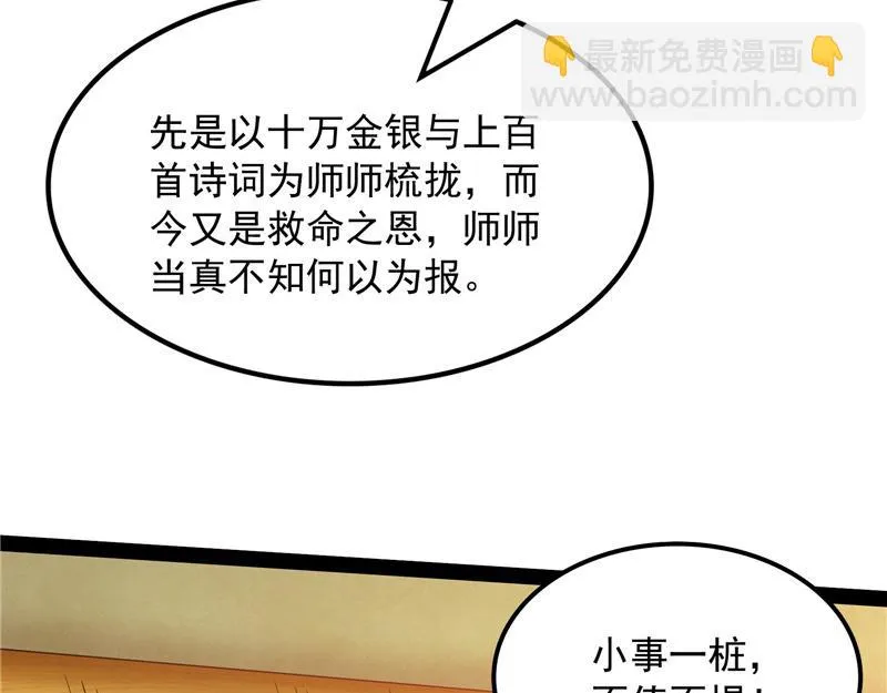 吾师施先生 第99页
