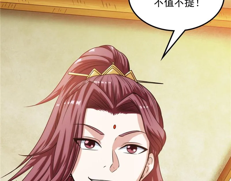 吾师施先生 第100页