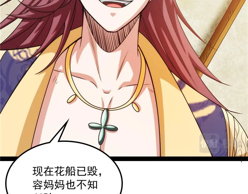 吾师施先生 第101页