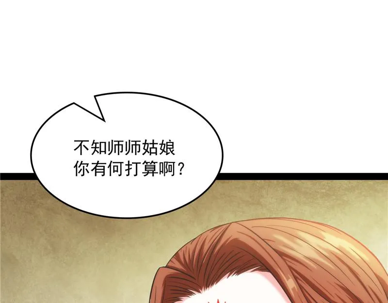 吾师施先生 第103页