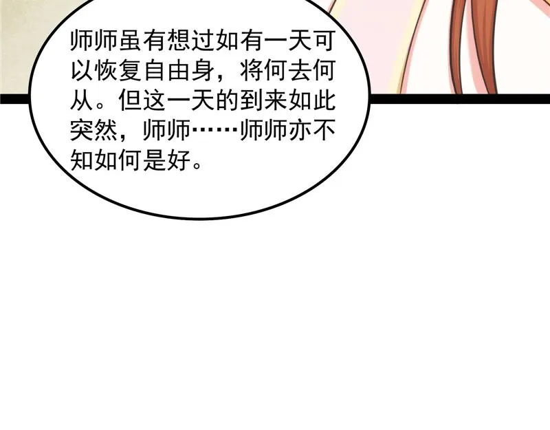 吾师施先生 第105页