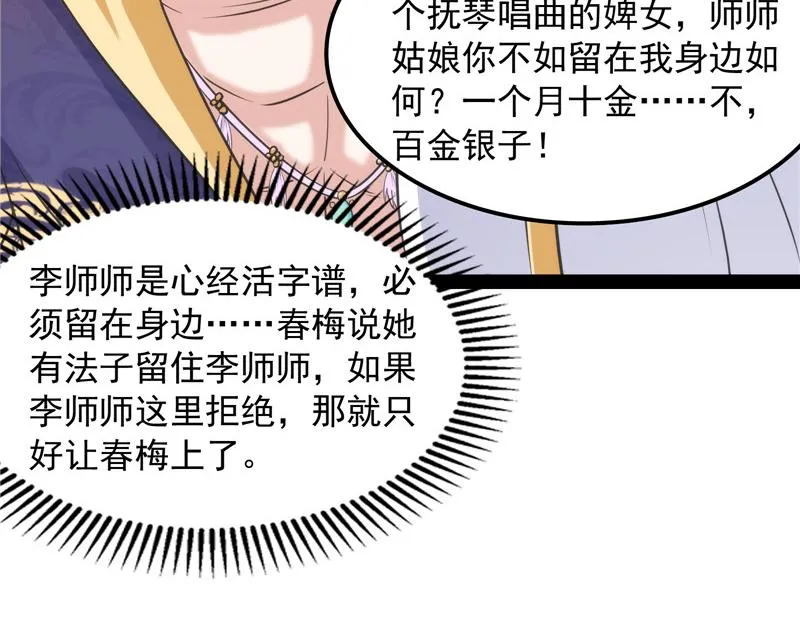 吾师施先生 第108页