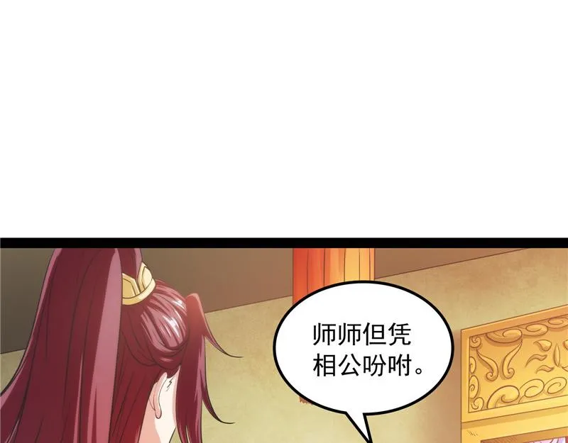 吾师施先生 第109页