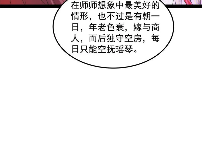 吾师施先生 第111页