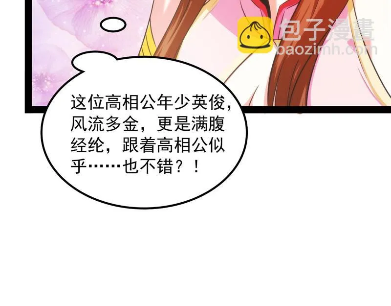 吾师施先生 第113页