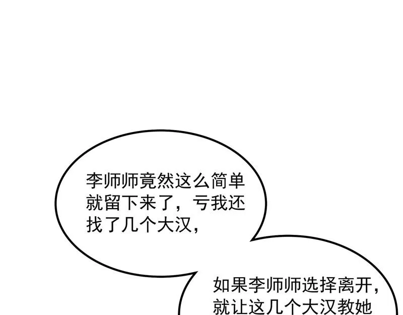 吾师施先生 第115页