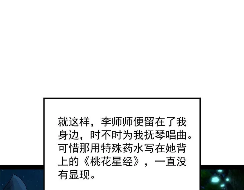 吾师施先生 第119页