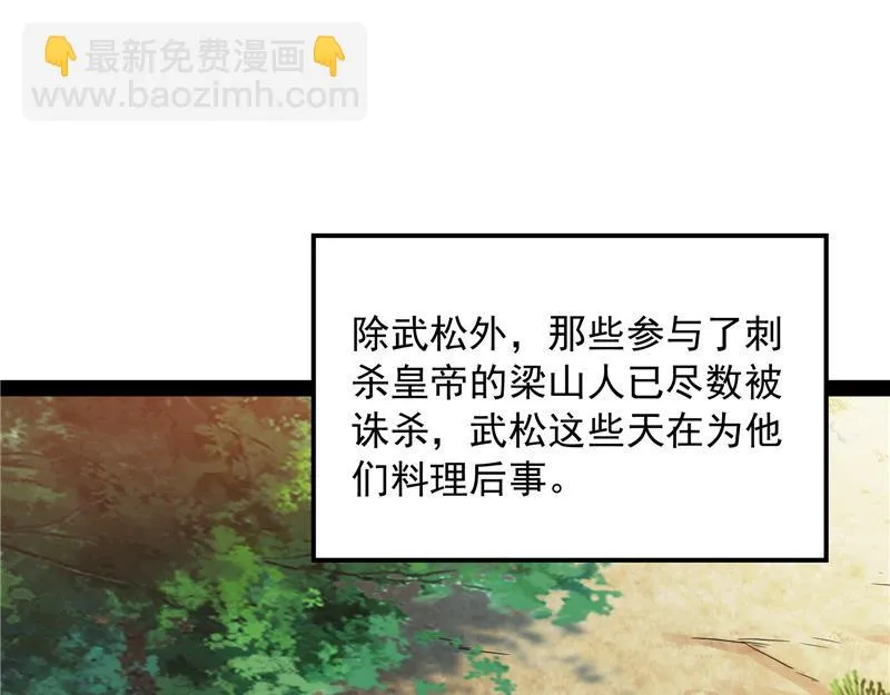 吾师施先生 第122页