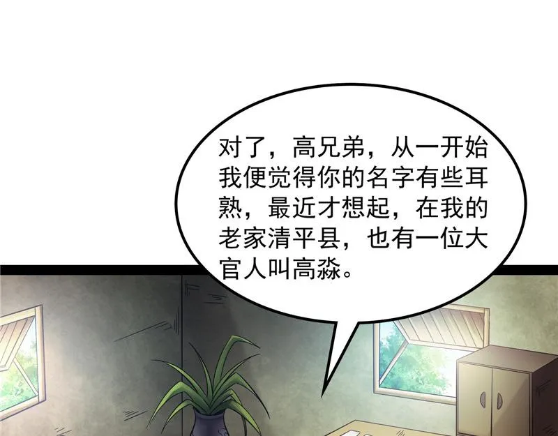 吾师施先生 第126页