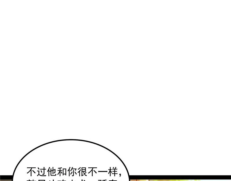 吾师施先生 第128页