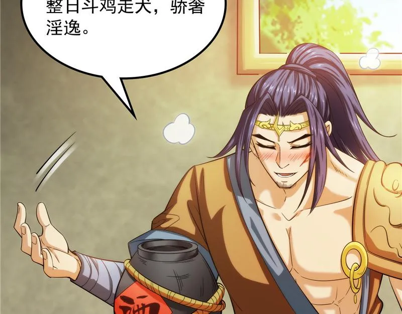 吾师施先生 第129页