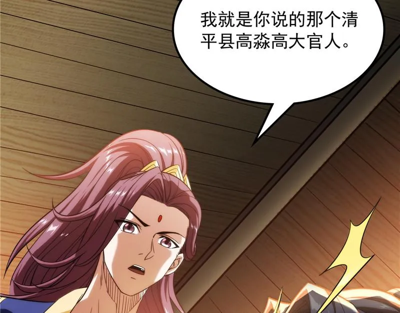 吾师施先生 第133页