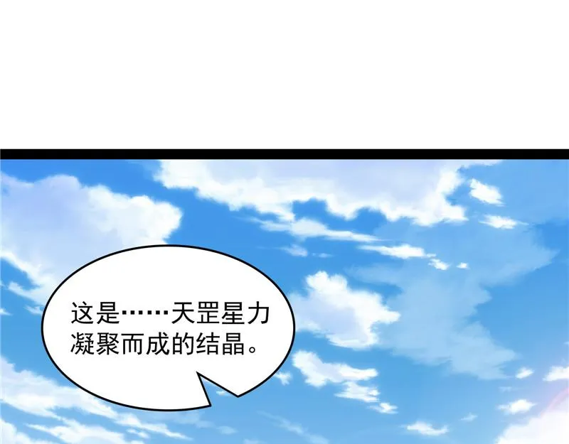 一眼退天罡 第5页