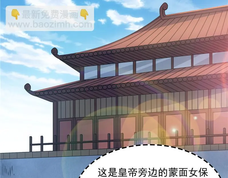 一眼退天罡 第7页
