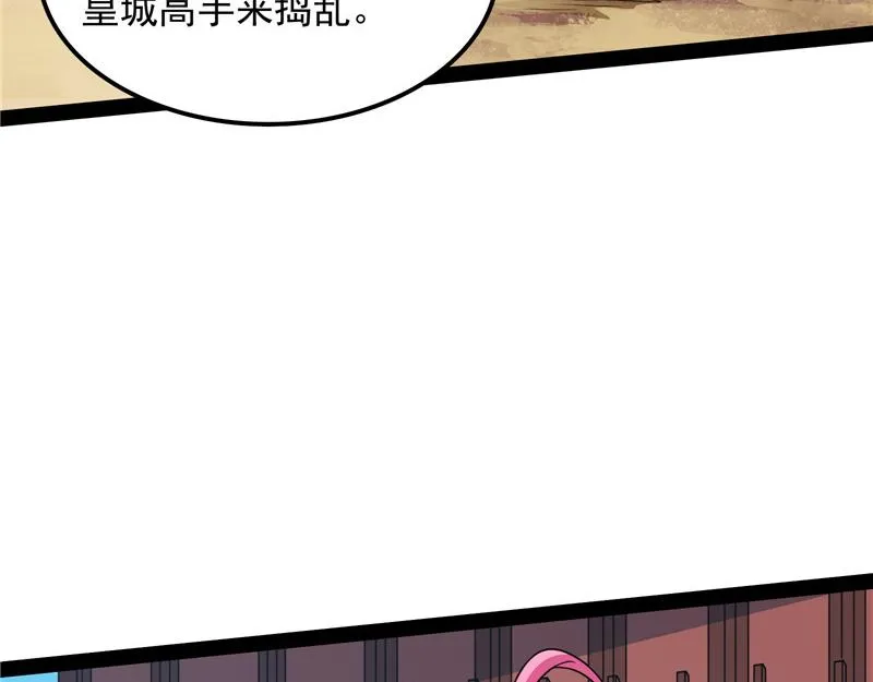 一眼退天罡 第10页