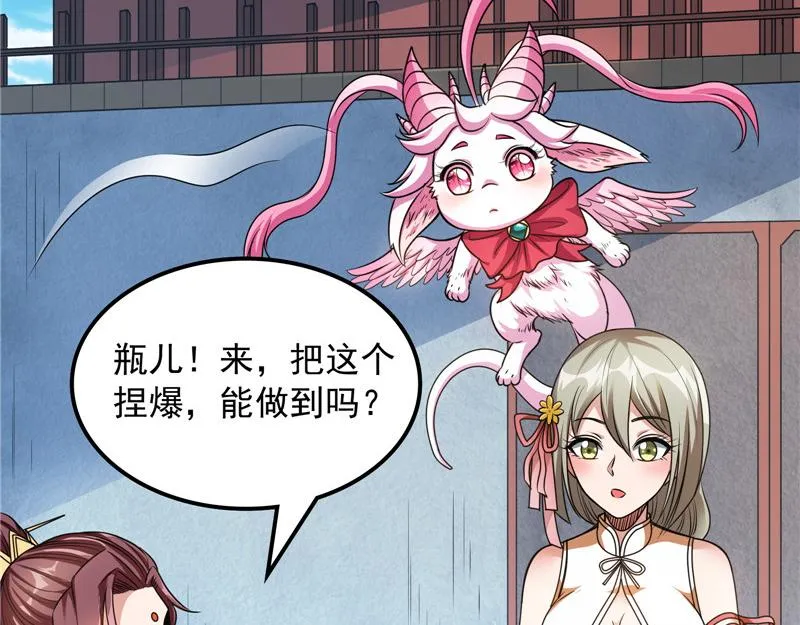 一眼退天罡 第11页