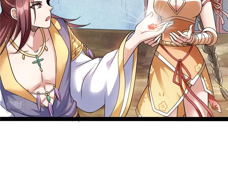 一眼退天罡 第12页