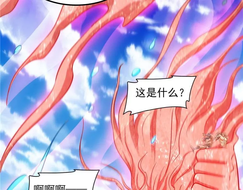 一眼退天罡 第26页
