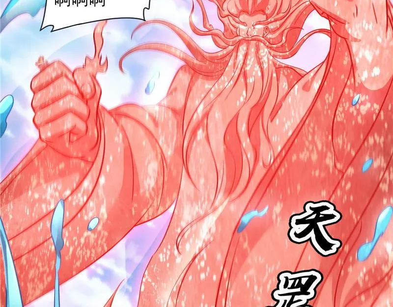一眼退天罡 第27页