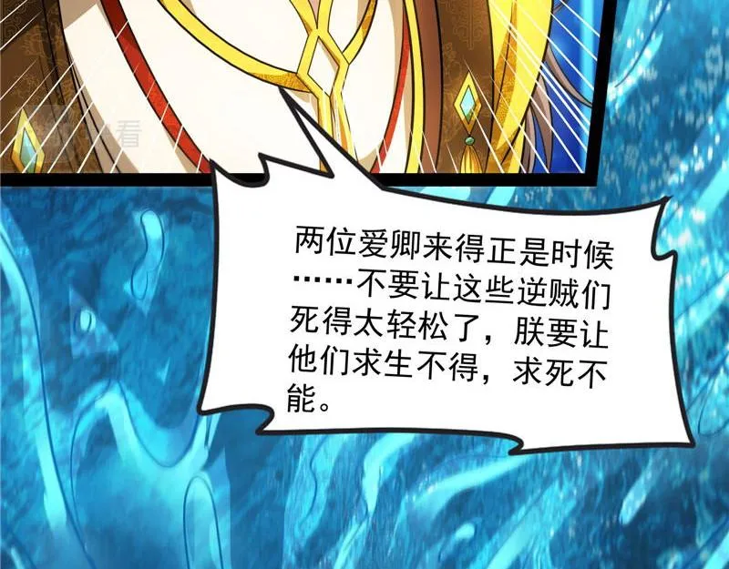 一眼退天罡 第31页
