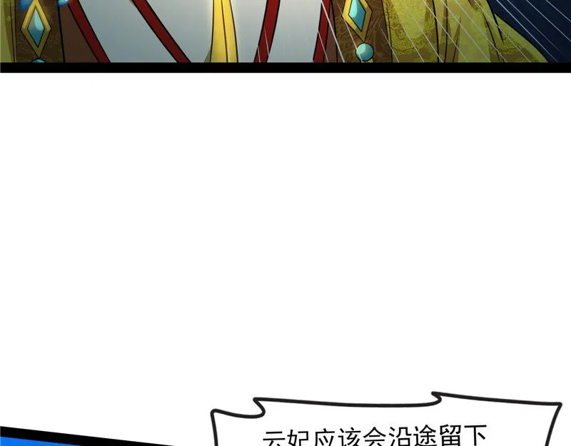 一眼退天罡 第35页