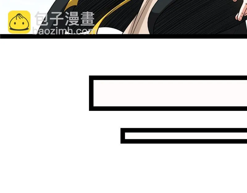 一眼退天罡 第38页