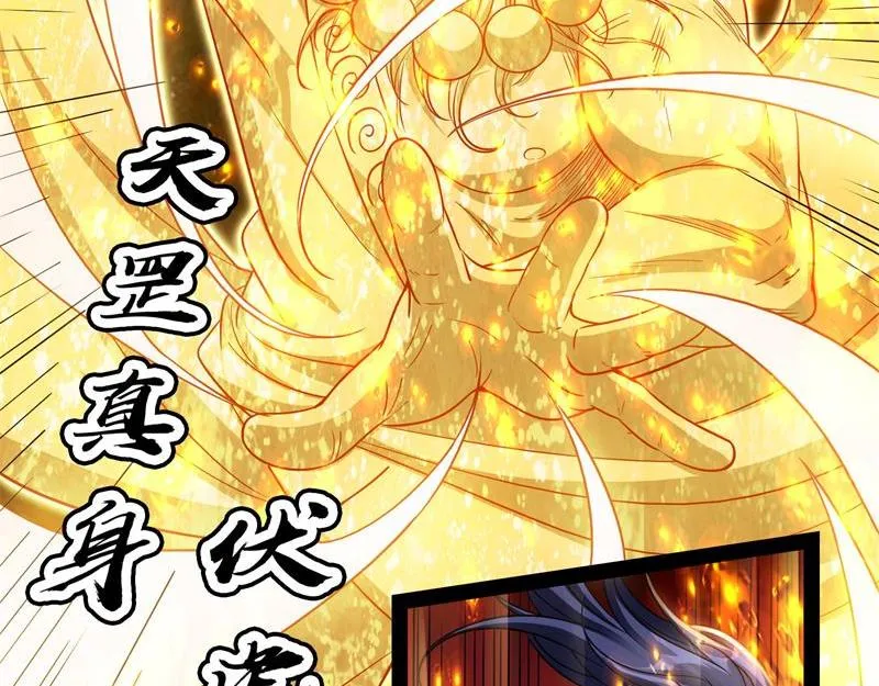 一眼退天罡 第52页