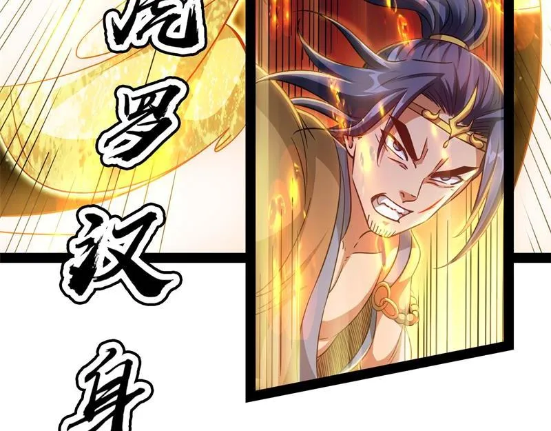 一眼退天罡 第53页