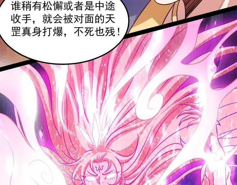 一眼退天罡 第55页