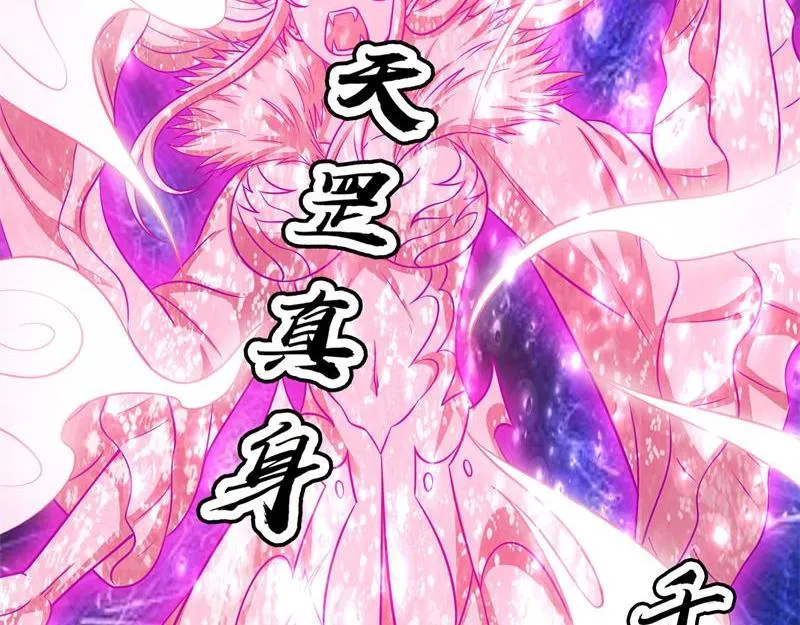一眼退天罡 第56页