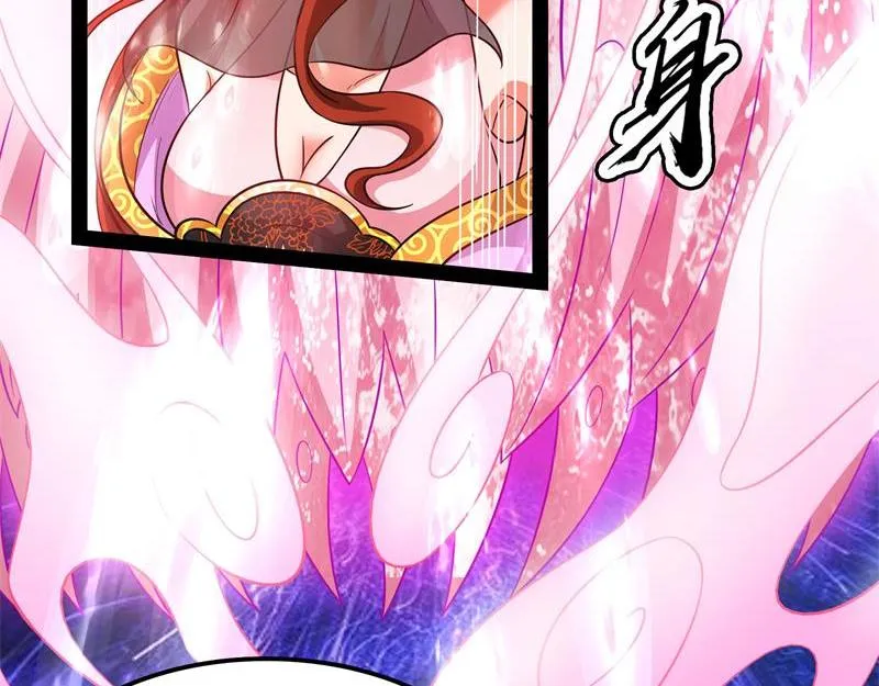 一眼退天罡 第58页