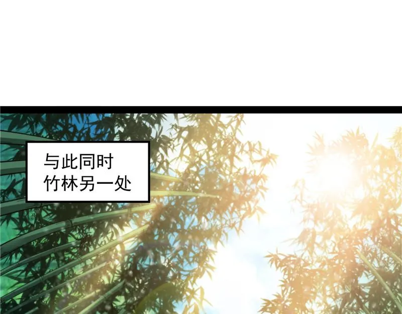 一眼退天罡 第62页
