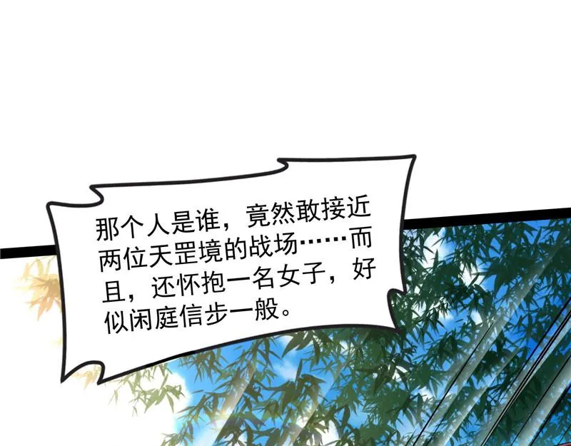 一眼退天罡 第81页