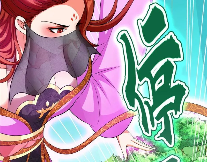 一眼退天罡 第94页