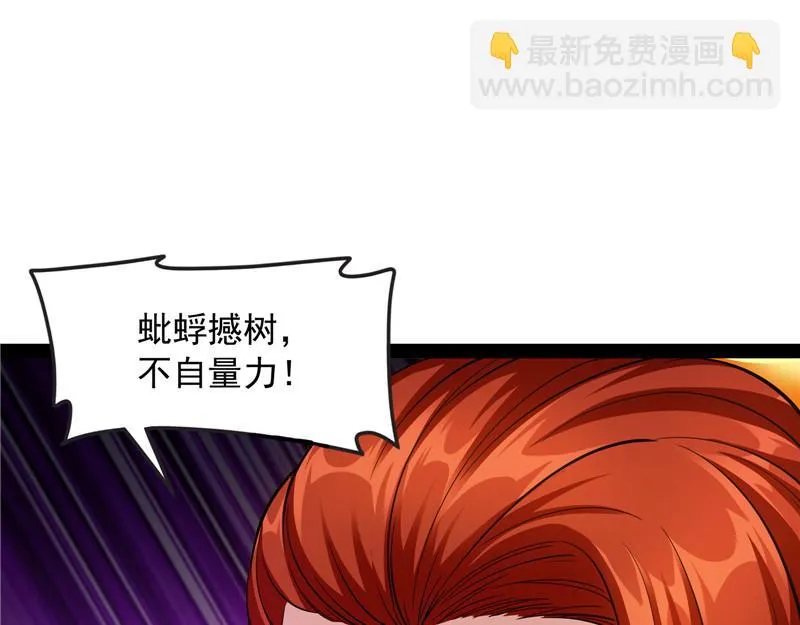 一眼退天罡 第102页