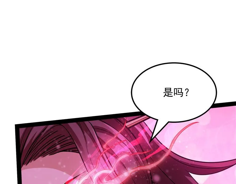 一眼退天罡 第107页