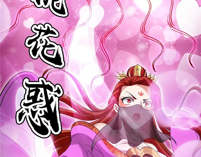 一眼退天罡 第112页