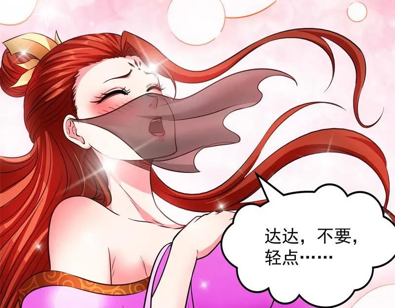 一眼退天罡 第118页