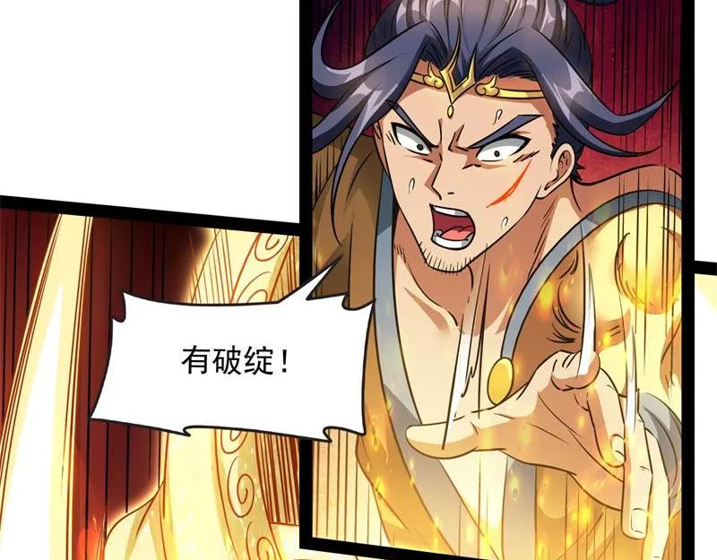 一眼退天罡 第120页