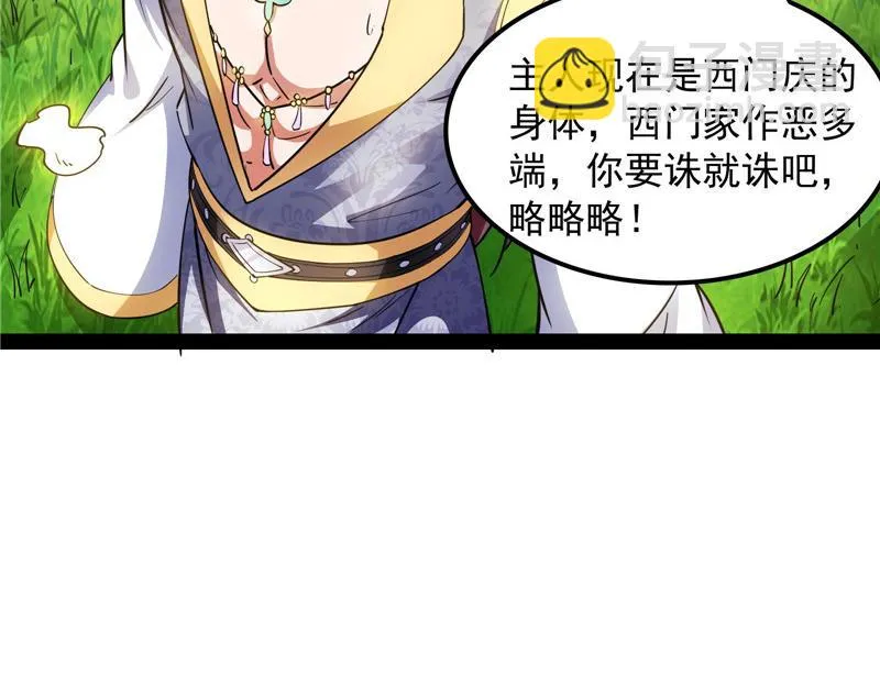 一眼退天罡 第135页