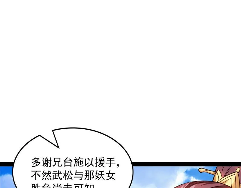 一眼退天罡 第136页