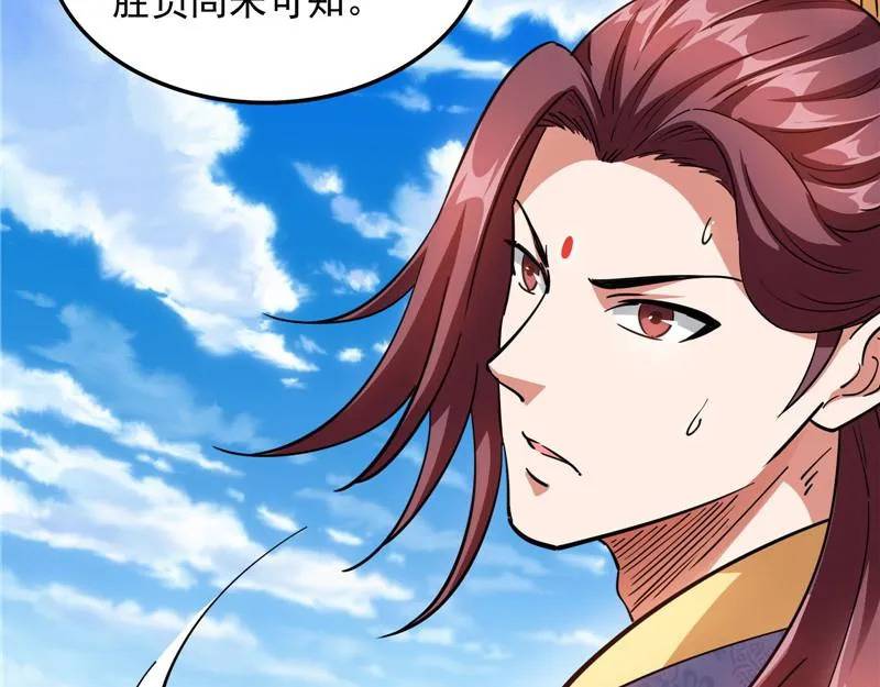 一眼退天罡 第137页