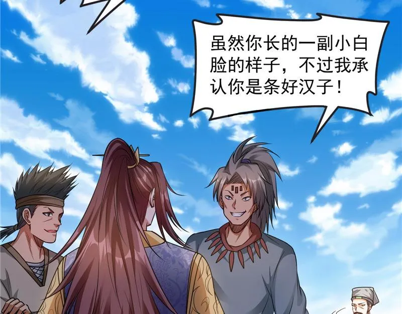 一眼退天罡 第149页