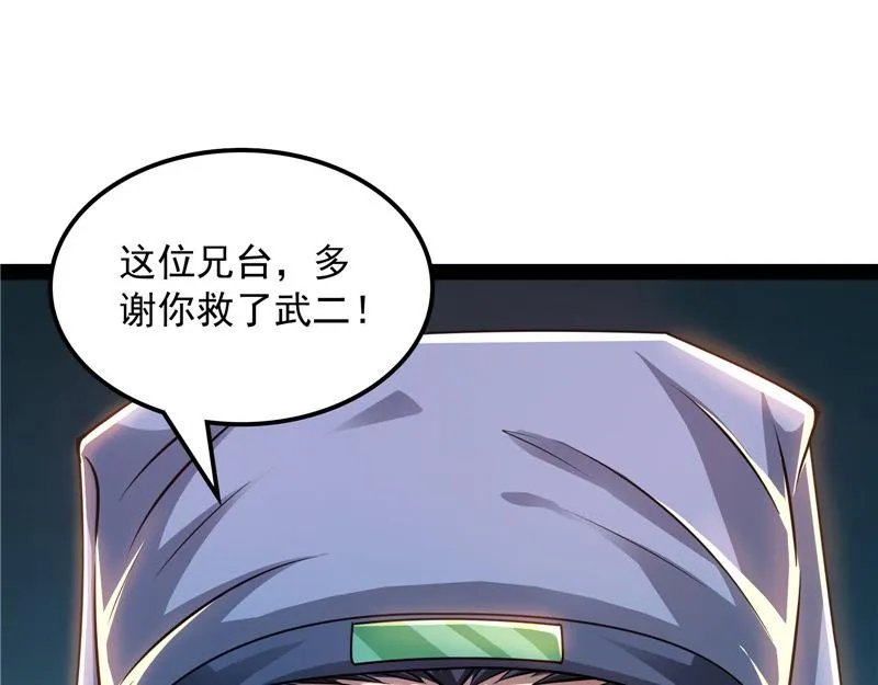 一眼退天罡 第151页