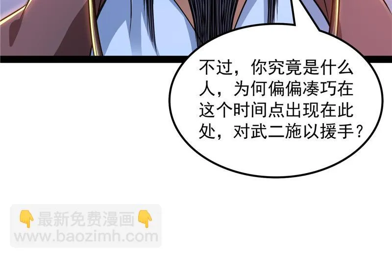 一眼退天罡 第153页