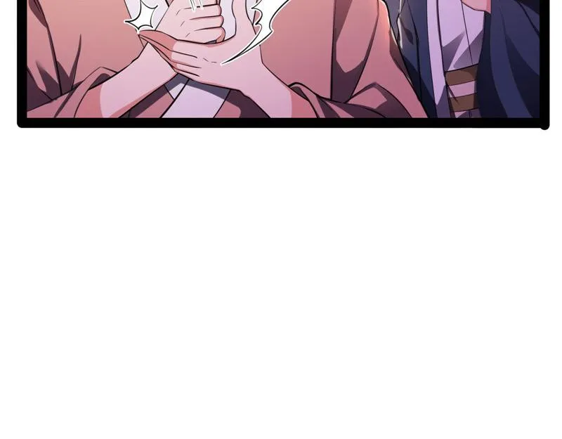 桃花惑师师 第14页