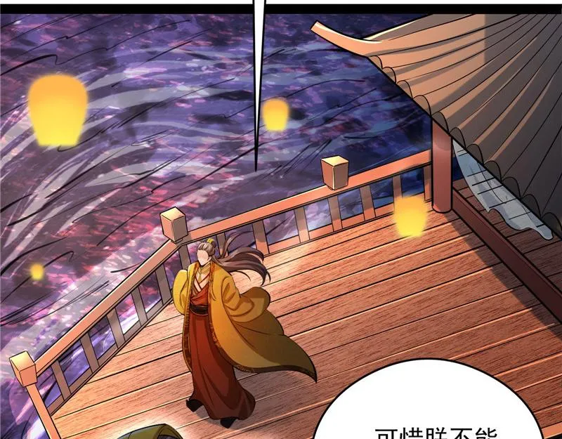 桃花惑师师 第16页